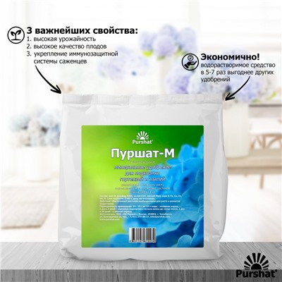 Пуршат-М водорастворимое для гортензий и азалий 1 кг/12шт