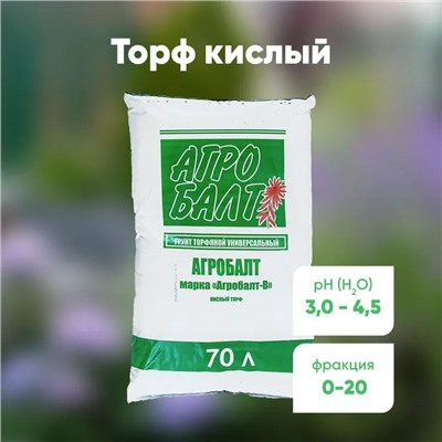 Торф кислый Агробалт, 70 л